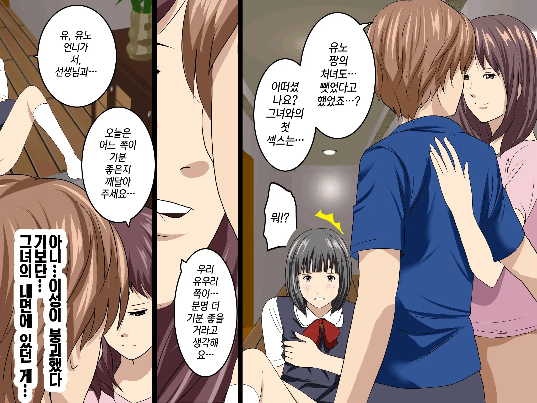 Katei Kyoushi To Iu Shuchi Nikurin Na Hibi 2 Zenpen ~2-Kumi No Oyako To Sei No Jugyou~ | 가정교사란 이름의 주지육림의 나날2